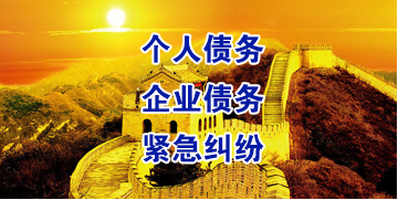 临高要账公司